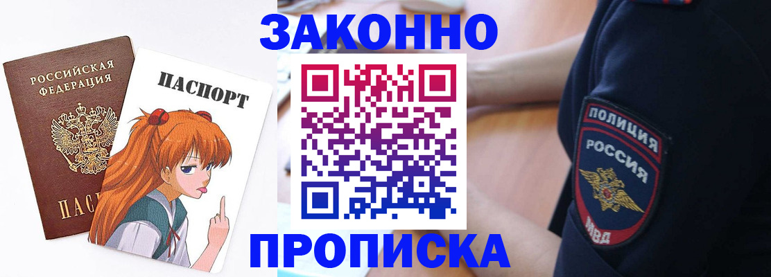 временная регистрация для школы в Белёве