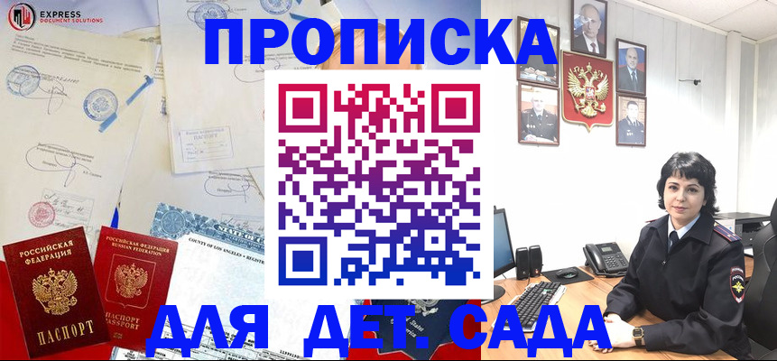 где прописаться в Белёве